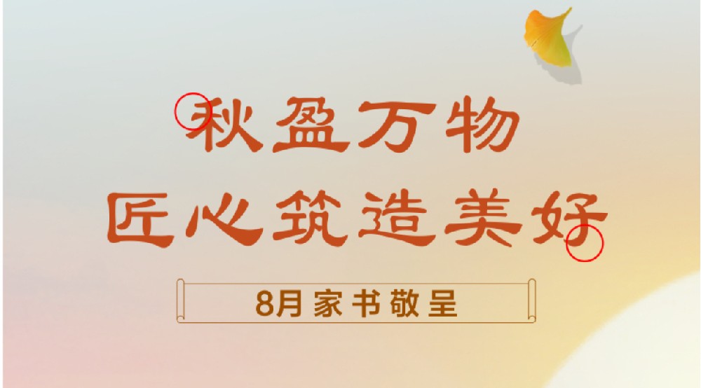 紫郡上上城，品质现房，100%实景兑现，8月工程进度播报